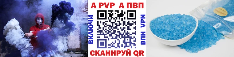 что такое наркотик Покров Alpha PVP Соль