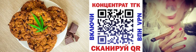 Печенье с ТГК марихуана  МЕГА   Покров  наркота 
