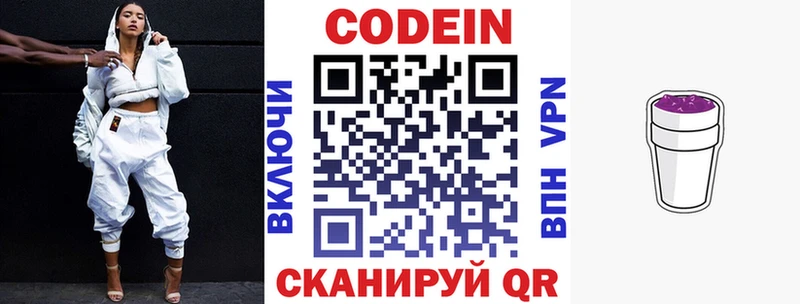 Codein Purple Drank  кракен ONION  Покров 