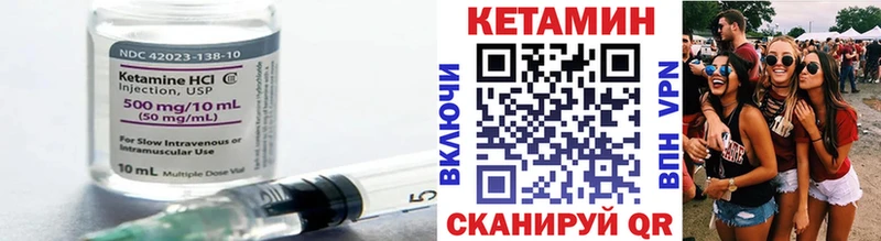 Кетамин VHQ Покров