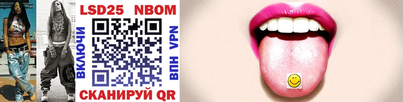 Марки N-bome 1,5мг  Покров 